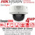 Hikvision 4MP DeepinView IP Dome Camera - iDS-2CD7146G0-IZHSY (2.8-12mm)