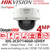 Hikvision DeepinView iDS-2CD7146G0-IZHSY (2.8-12mm) – IP67, IK10, Smart Detection, and HEOP Platform Integration