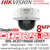 Hikvision 8MP DeepinView IP Dome Camera - iDS-2CD7186G0-IZHSY (8-32mm)