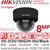 Hikvision DS-2CD2186G2H-ISU/Black (2.8mm) – 4K Dome IP Camera with Mic, IR, Smart Detection