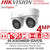 Hikvision 4MP Dual-lens Fixed Point Zoom Turret IP Camera - DS-2CD2346G3D-IZ2UY/SL (2.8/4mm)