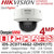 iDS-2CD7146G2-IZHSY(1T) (8.32mm) Hikvision Dome IP Camera 4MP AcuSense AI IK10 Vandal Resistant IP67 Weatherproof