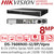 Hikvision DS-7608NXI-I2/8P/Vpro 8Ch I/VPro Series NVR with AcuSeek 