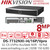 DS-7732NXI-I4/16P/VPro Hikvision 32Ch I/VPro Series NVR with AcuSeek - 4 SATA Interfaces - H.265+/H.265/H.264+/H.264 Video Formats