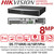 Hikvision DS-7716NXI-I4/16P/Vpro 16Ch I/VPro Series NVR with AcuSeek - 16 PoE - 4 SATA Interfaces 