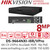Hikvision DS-9664NXI-I8R/VPro 64 Channel No PoE I/VPro Series NVR with AcuSeek - 8 SATA Interfaces 