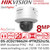 Hikvision 8MP AcuSense PTRZ Varifocal Dome IP PoE Camera with Two Way Talk - Audio and Alarm Interface Available - Water and Dust Resistant (IP66) and Vandal Resistant (IK10) - DS-2CD2786G2H-IPTRZS2U/SL (2.8-12mm)