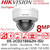 4K IP Network Camera, Hikvision 8MP Dome PoE Camera with Built in Mic, 2.8mm Fixed Lens, AcuSense, DarkFighter Technology, IP67 Water and Dust Resistant, IK10 Vandal Resistant, 30m IR Range - DS-2CD2186G2H-ISU 