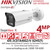Hikvision 4MP DeepinViewX Varifocal Bullet IP Camera - IDS-2CD7A46G2/V-XZHS(Y) (8-32mm)