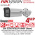 Hikvision 4MP DeepinViewX Bullet PoE Camera - iDS-2CD5T47G2/V-XHSY (4mm)