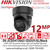 Hikvision 12MP Strobe Light and Audible Warning IP Camera - DS-2CD2H126G3-IZS2UY/SL/Black (2.8-12mm)