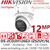 Hikvision 12MP Acusense Strobe Light and Audible Warning Motorized Varifocal Turret IP Network Camera - DS-2CD2H126G3-IZS2UY/SL (2.8-12mm)
