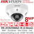 Hikvision DS-2CD2586G2-IS (2.8mm) 8MP/4K AcuSense Audio Dome IP Camera 