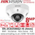 Hikvision 4K/8MP AcuSense Audio Dome IP Camera - DS-2CD2586G2-IS (4mm)