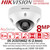 Hikvision 4K AcuSense Dome IP Network 8MP CCTV Camera with 2.8mm Fixed Lens, Built in Microphone, IP67 Water and Dust Resistant, IK08 Vandal Resistant, 30m IR Range - DS-2CD2586G2-IS (2.8mm)