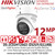 Hikvision 12MP Acusense Strobe Light and Audible Warning Motorized Varifocal Turret IP Network Camera - DS-2CD2H126G3-IZS2UY/SL(RB) (2.8-12mm)