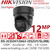 Hikvision 12MP Acusense Strobe Light and Audible Warning Motorized Varifocal Turret IP Network CCTV Camera Color in Black - DS-2CD2H126G3-IZS2UY/SL(RB)/Black (2.8-12mm)