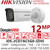 Hikvision iDS-2CD7AC5G0-IZHS (2.8-12mm) 12MP DeepinView Motorized Varifocal Lens IP PoE Bullet Camera with Face Counting, Multi-Target-Type Detection 