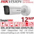 Hikvision 12MP DeepinView Motorized Varifocal IP PoE Bullet Camera - iDS-2CD7AC5G0-IZHS(Y)(R) (2.8-12mm)