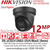 Hikvision 12MP Dual Microphone IP Turret Camera - DS-2CD23126G3-I2UY/Black (4mm)