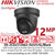 12MP IP Network Camera, Hikvision DS-2CD23126G3-IS2UY/SL/Black Acusense Turret Network IP Camera with 2.8mm Lens, Excellent low-light performance via Powered by DarkFighter, Crystal-clear audio with Built-in Arrayed Dual-Mic, and Smart PA Speaker 