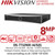 Hikvision 32Ch 4K No PoE NVR with 4 SATA - DS-7732NXI-I4/S(E)