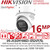 Hikvision DS-2CD2H166G3-IZS2UY/SL 16MP Acusense Strobe Light & Audible Warning Motorized Varifocal Lens 2.8-12mm  IP Network Camera with UHD: Ultra High Definition delivers, Crystal-clear audio with Built-in Arrayed Dual-Mic, and Smart PA Speaker 