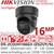 Hikvision DS-2CD2H166G3-IZS2UY/SL/Black 16MP Turret IP Network Camera with Motorised Varifocal Lens 2.8-12mm, IR Night Vision, NDAA Compliant