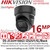 Professional Hikvision 16MP Network Turret CCTV, Weatherproof IP67, IK10 Vandal Resistant - DS-2CD2H166G3-IZS2UY/SL/Black (2.8-12mm)