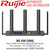 RG-EW1300G Ruijie 1300M Dual-Band Gigabit Wireless Router 