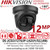 DS-2CD23127G3P-LIS2UY/S(L)(RB)/Black Hikvision 12MP Panoramic ColorVu Fixed Turret Network IP Camera, 180° panoramic view, 24/7 colorful imaging via ColorVu 3.0 technology