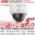 Hikvision DS-2CD2146G3-IPTRZ(S2U)Y (2.8/4mm) 4MP AcuSense PTRZ Dome IP Network Camera with, Supplement Light Range  Up to 30m, Water and Dust Resistant (IP67), and Vandal Resistant (IK10) , 2.8/4mm In One Lens, Point Varifocal 