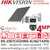 Hikvision TandemVu 4MP Solar-powered PoE Speed Dome Kit - DS-2SE7C432IWG-K/4G/14(F0)