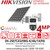 DS-2SE7C432IWG-K/4G/14(F0) Hikvision TandemVu 7-inch 4MP 32x Solar-powered Security IP Network Speed Dome Kit 