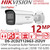 Hikvision 12MP Acusense Bullet IP Camera - DS-2CD2T126G3-2I2UY (2.8mm)