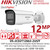 Hikvision DS-2CD2T126G3-2I2UY (2.8mm) 12MP/UHD Acusense Powered by Darkfighter Fixed Lens Bullet Network IP Camera, Crystal-clear Audio with Built-in Arrayed Dual-Mic 