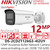 Hikvision 12MP Acusense Bullet IP PoE Camera with 2.8mm Fixed Lens, 80m IR Range, Dual Mic, IP67 Water and Dust Resistant - DS-2CD2T126G3-4I2UY (2.8mm)