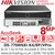 Hikvision 8ch 1.5U 8 PoE AcuSeek K VPro 4 SATA NVR - DS-7708NXI-K4/8P/VPro