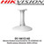 HIKVISION DS-1661ZJ-6D Pendant mount bracket for use with Hikvision DS-2CD6D54G1-IZS PanoVu cameras