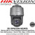 Hikvision 2MP 25× Zoom DarkFighter IR Network Speed Dome 1920×1080 Resolution, 150m IR, IP66, Wiper, 24 VAC & Hi-PoE - DS-2DF8225IH-AELW(D)  