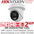 Hikvision 2MP 2.8mm Fixed Lens ColorVu Audio  PoE Network Turret CCTV Camera, 30m White Light Range, IP67 Weatherproof, 120dB WDR, Built-in microphone, Built-in micro SD/SDHC/SDXC slot, 24/7 colorful imaging - DS-2CD2327G2-L(U)