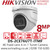 Hikvision 8MP 4K 2.8mm Fixed Lens Ultra-Low Light 4-in-1 Turret CCTV  Camera, 30m IR Distance, IP67 Weatherproof, 130dB WDR, 3D DNR - DS-2CE76U7T-ITMF (2.8mm)