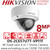 Hikvision DS-2CE57U7T-VPITF 8MP 4K 2.8mm Fixed Lens Ultra-Low Light 4-in-1 Dome CCTV Camera, 30m IR Distance, IP67 Weatherproof, IK10 Vandalproof, 130dB WDR, 3D DNR 