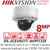 Hikvision 4K Ultra Low Light Vandal Motorized Varifocal 4-in-1 CCTV Dome Camera