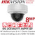 Hikvision DS-2CE5AU7T-AVPIT3ZF 8MP/4K Ultra Low Light Vandal Motorized Varifocal Dome Camera