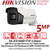 Hikvision 5MP 2.8mm Fixed Lens Ultra-Low Light 4-in-1 Bullet CCTV Camera, 60m IR Distance, IP67 Weatherproof, 130dB WDR, 3D DNR - DS-2CE16H8T-IT3F (2.8mm)