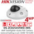  Hikvision 4MP 2.8mm Fixed Lens Darkfighter Wi-Fi Audio PoE Mini Dome Network CCTV Camera, 10m IR Distance, IP66 Weatherproof, IK08 Vandalproof, WDR, Built-in MIC, Support MicroSD/SDHC/SDXC Card - DS-2CD2545FWD-IWS(2.8mm)