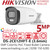 Hikvision DS-2CE12HFT-E 5MP 3.6mm Fixed Lens ColorVu PoC Bullet CCTV Camera, 40m White Light Distance, IP67 Weatherproof, 130dB WDR, 24/7 Full Color Imaging 