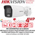 Hikvision DS-2CD2047G2-LU 4MP 2.8mm Fixed Lens AcuSense ColorVu Bullet PoE Network CCTV Camera with Audio, Up to 40m White light, H.265+ compression, IP67 weatherproof, Face Capture, Built in microphone, Supports on board storage 