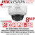 Hikvision 8MP 4K Fixed Lens AcuSense Darkfighter Network IP Dome CCTV Camera with Audio & Alarm Interface, Up to 30m IR Distance - DS-2CD2186G2-ISU